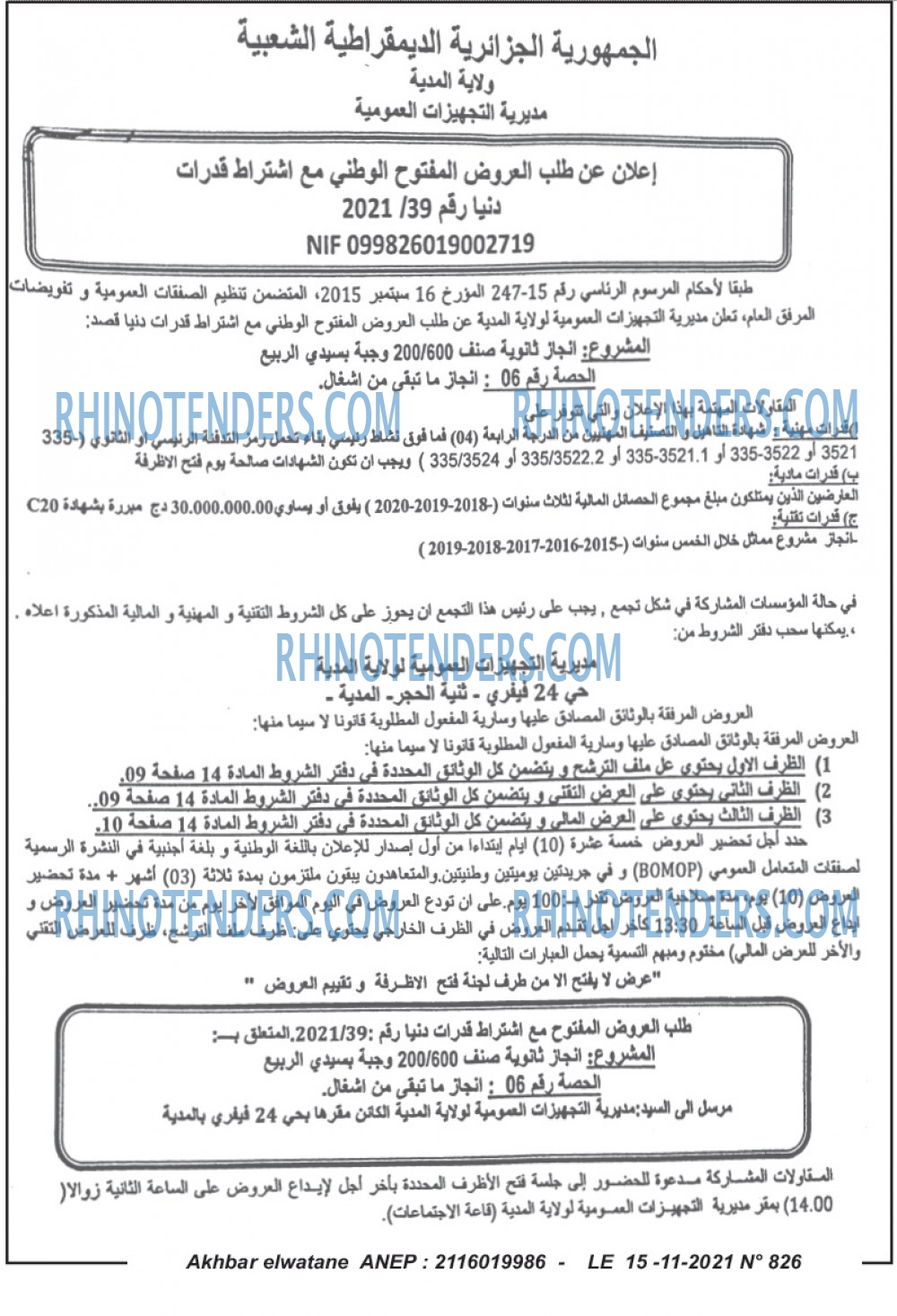 Akhbar Lwatan