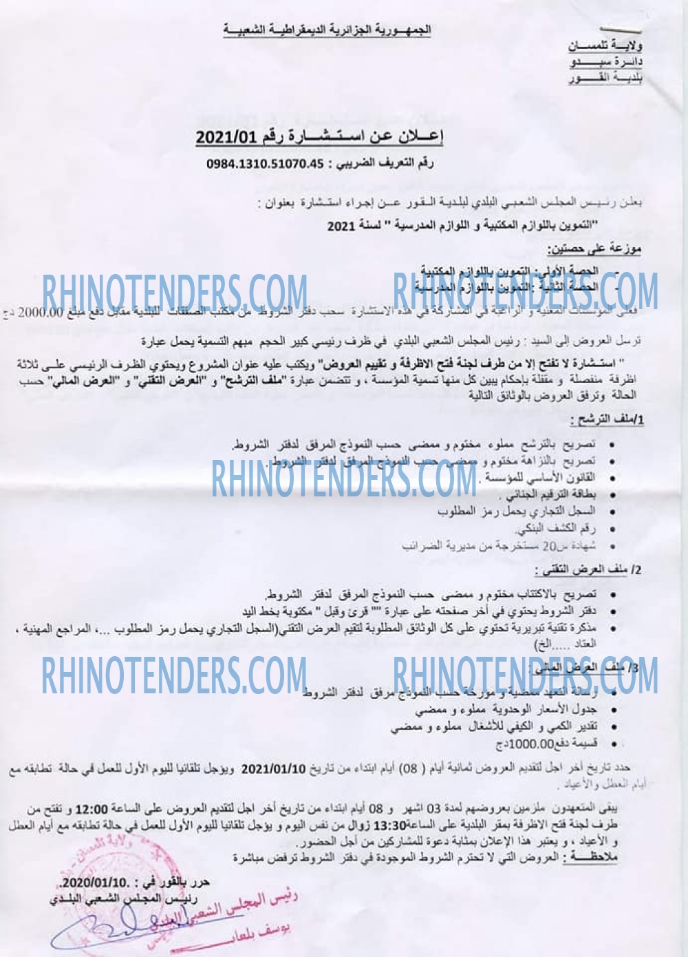 Rhinotenders