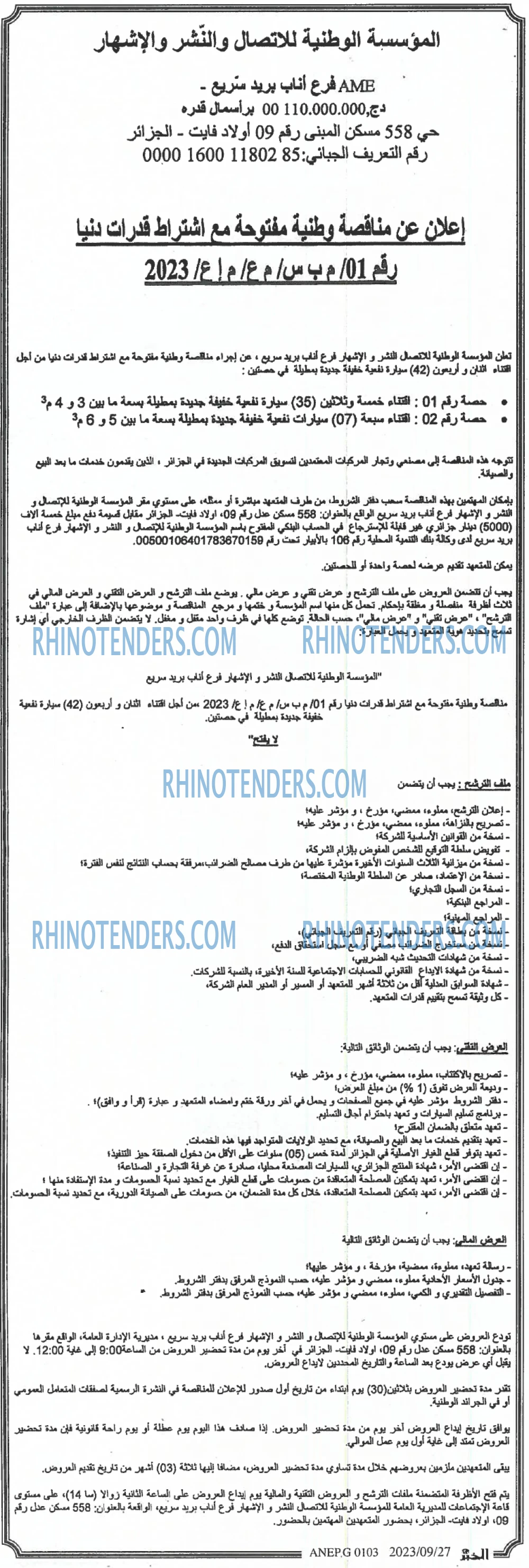 EL KHABAR