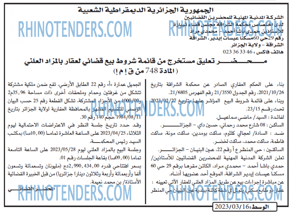 الوسط