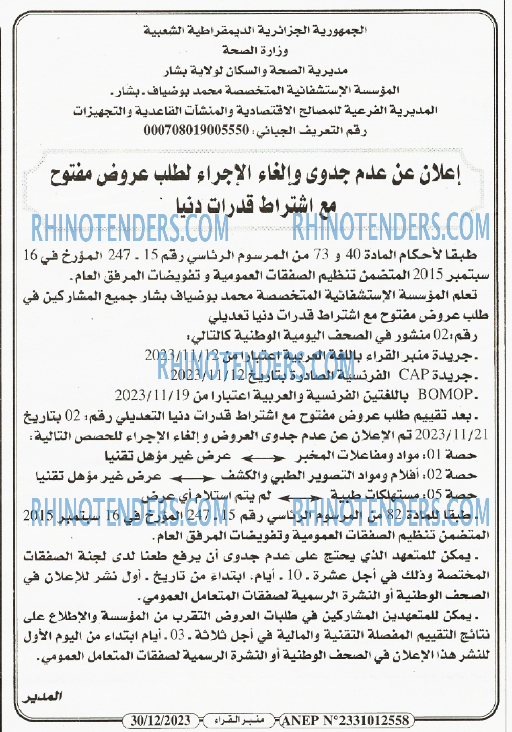 منبر القراء