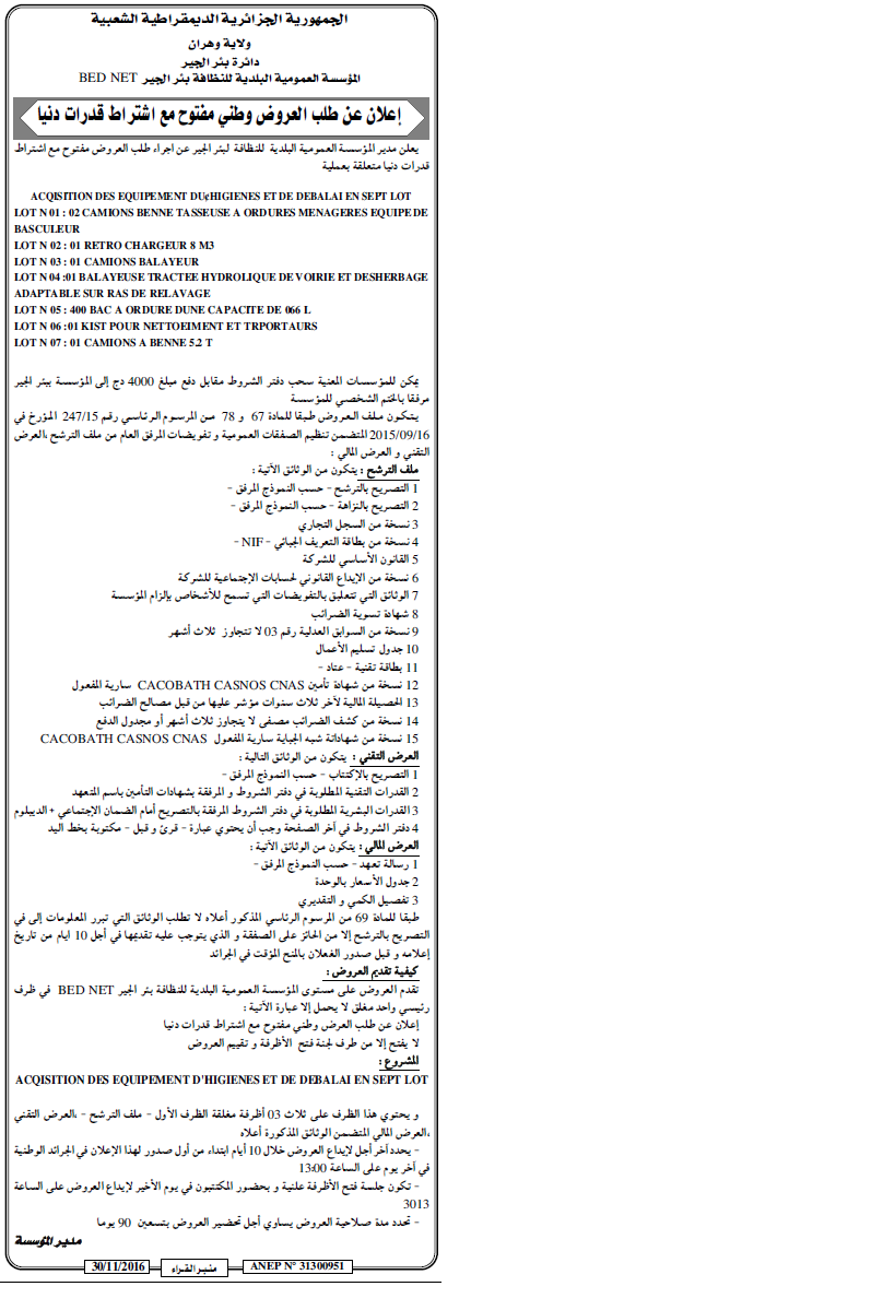 منبر القراء