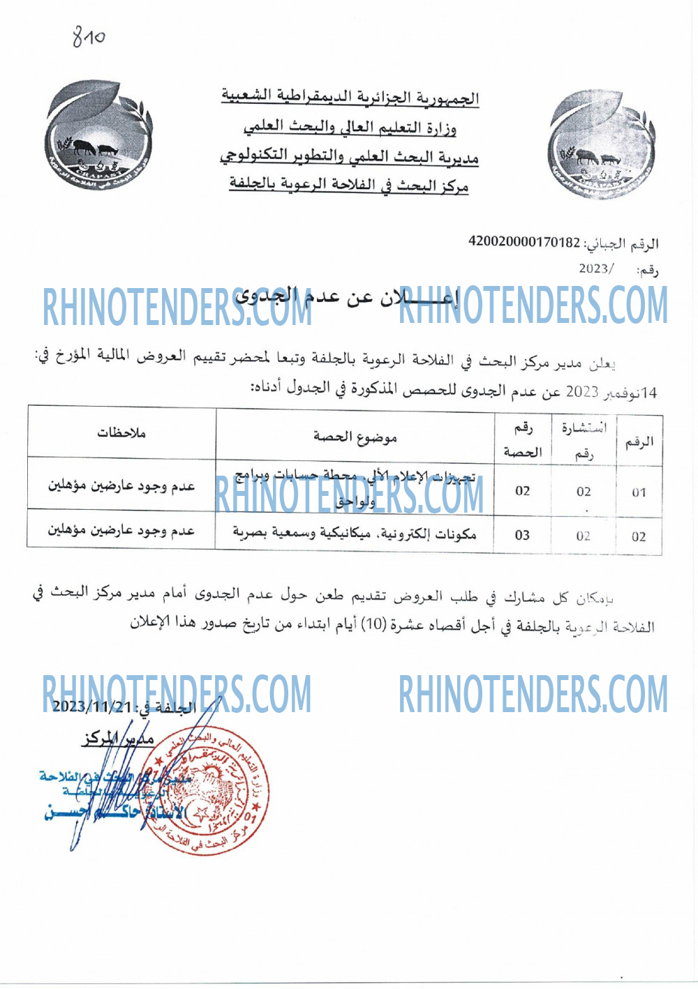 Rhinotenders