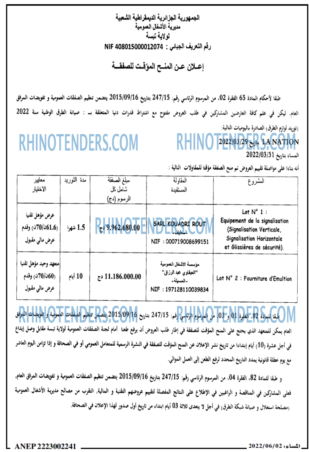 المساء