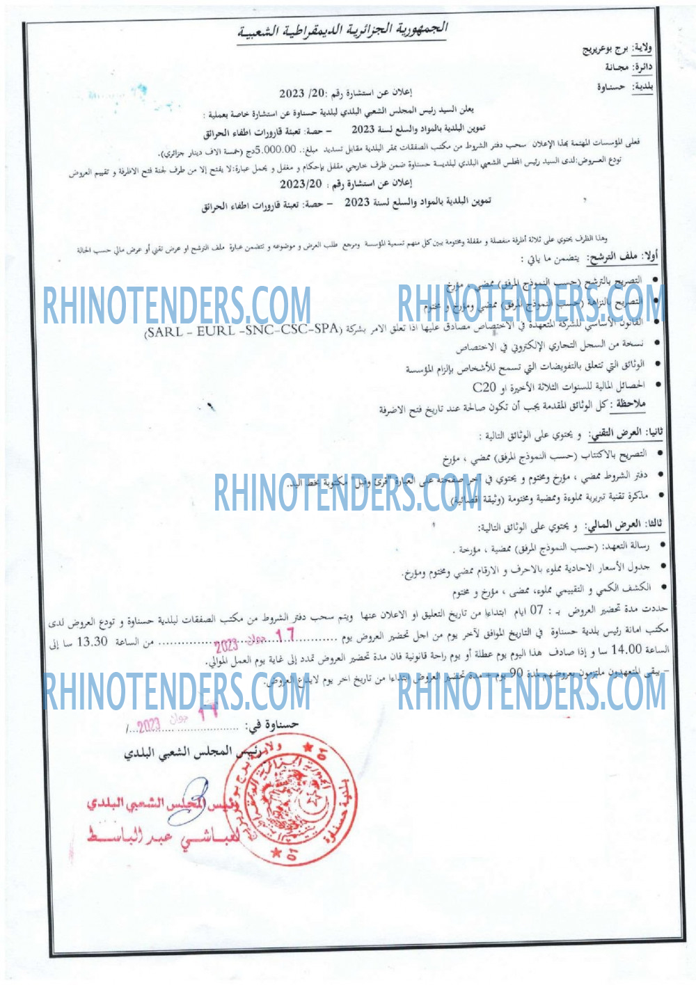 Rhinotenders