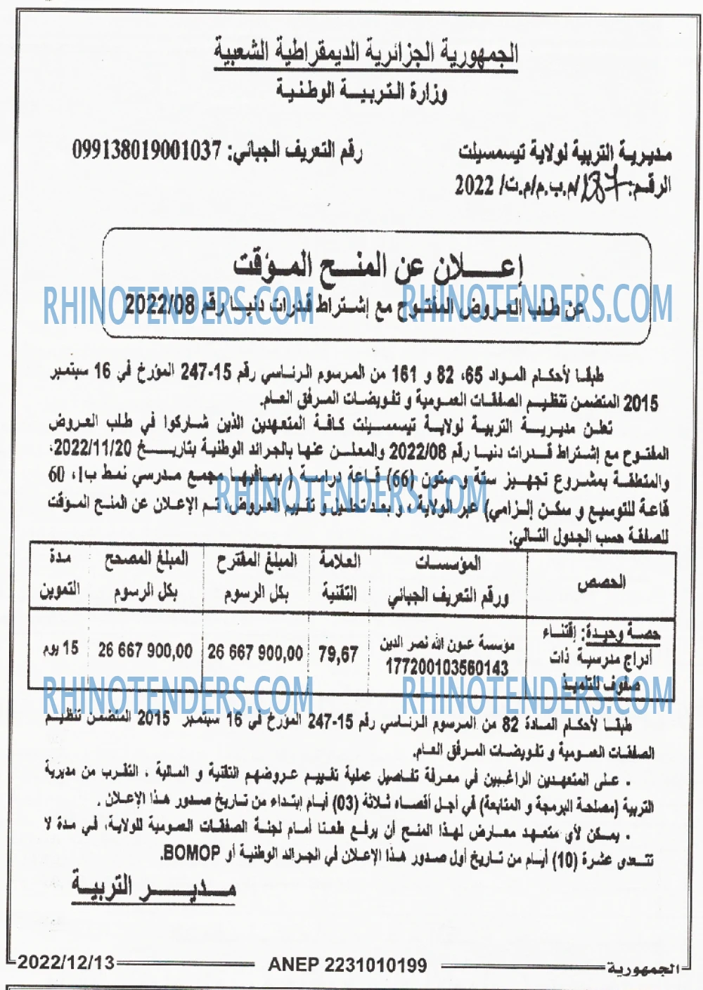 الجمهورية