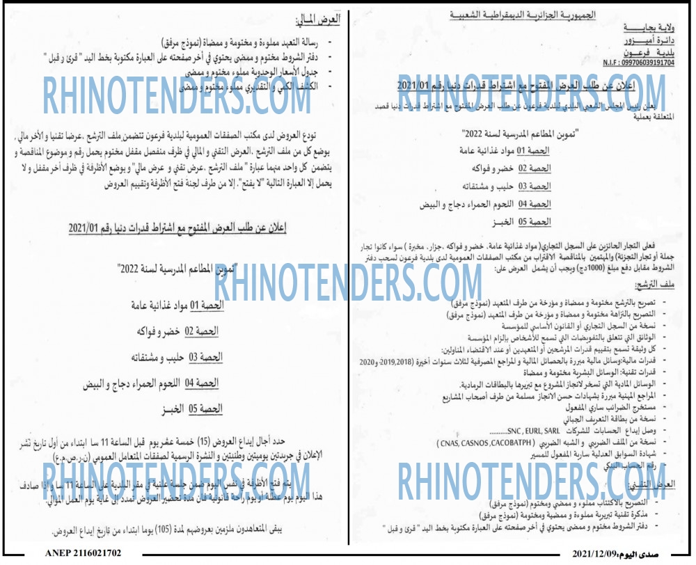 صدى اليوم
