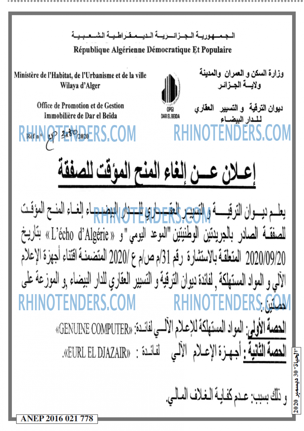 الحياة