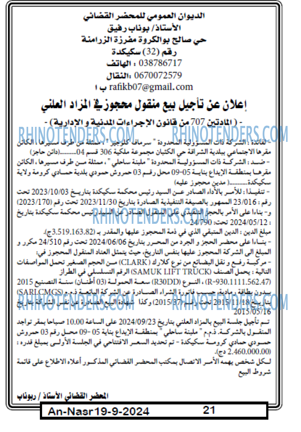 AN-NASR
