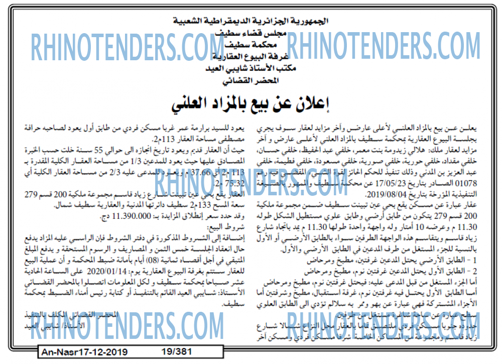 AN-NASR