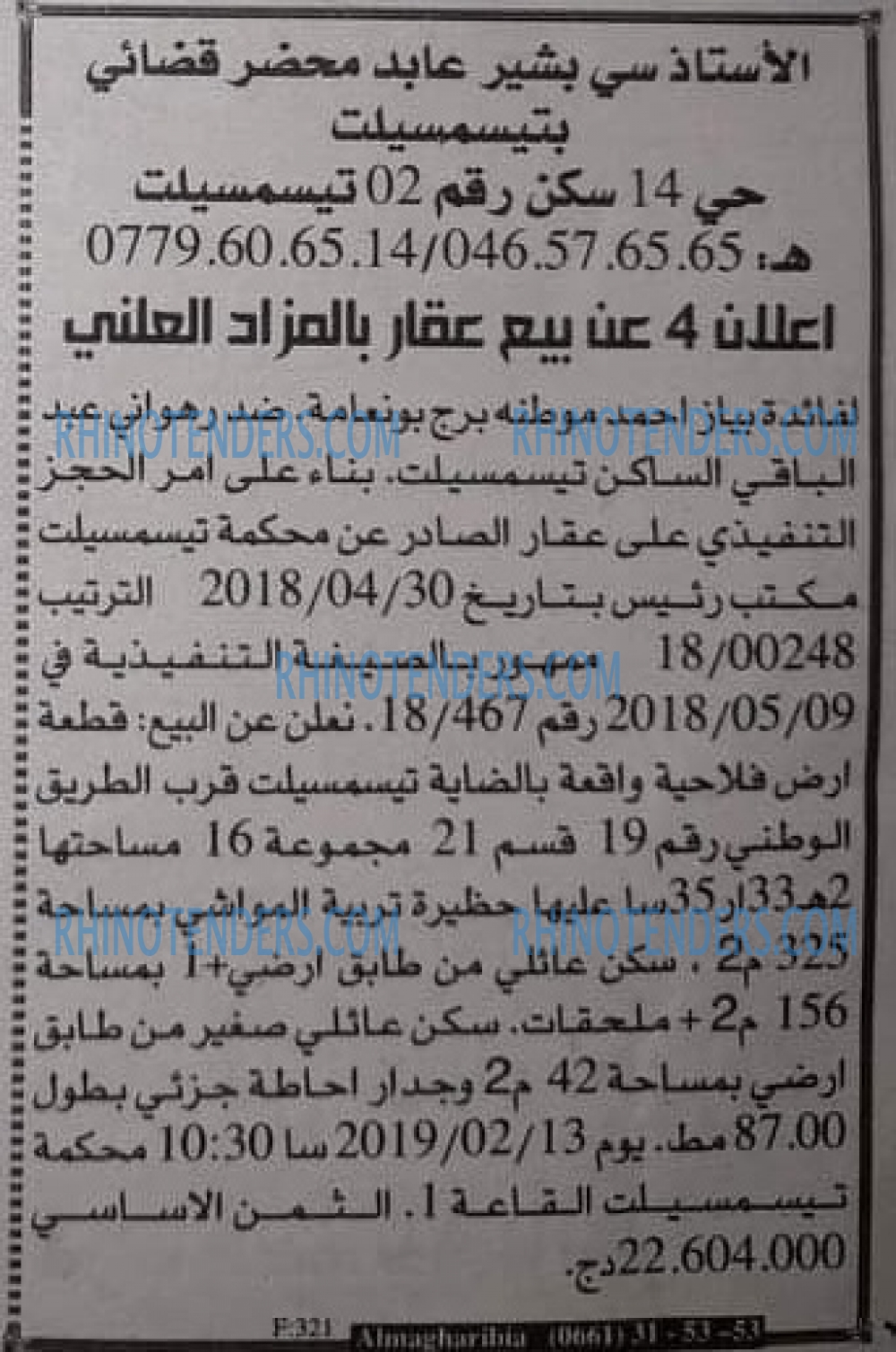 EL KHABAR