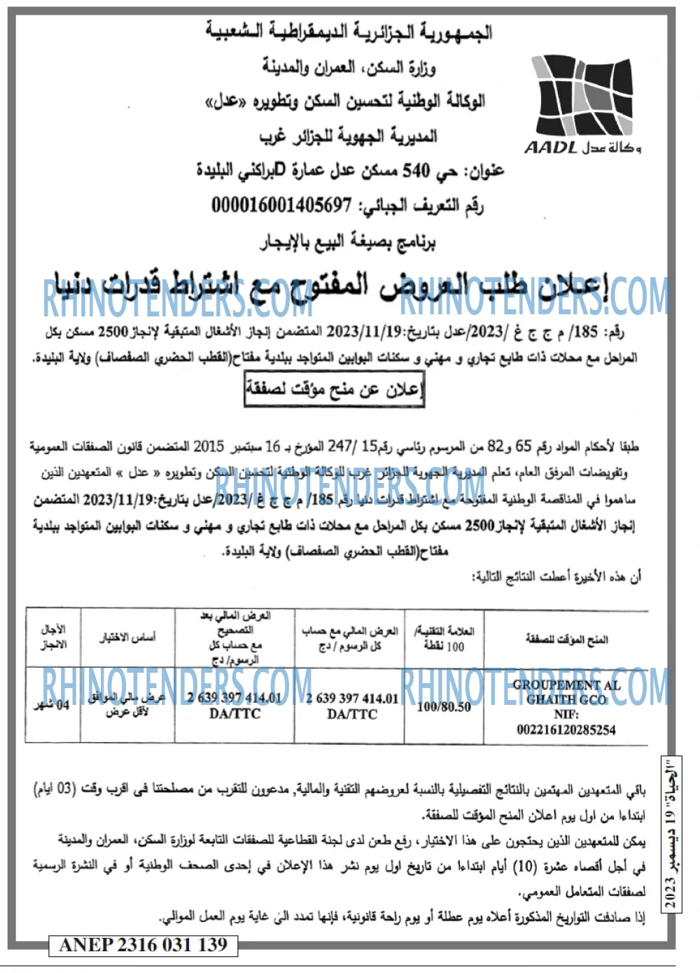 الحياة