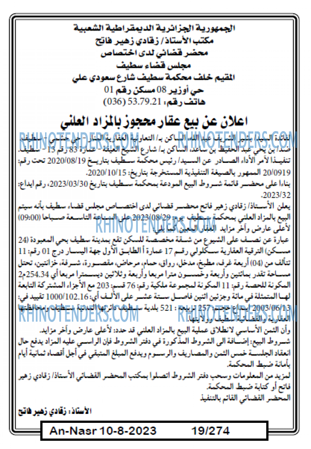 AN-NASR