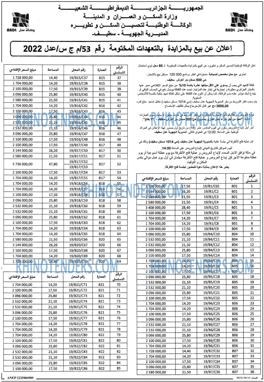المساء