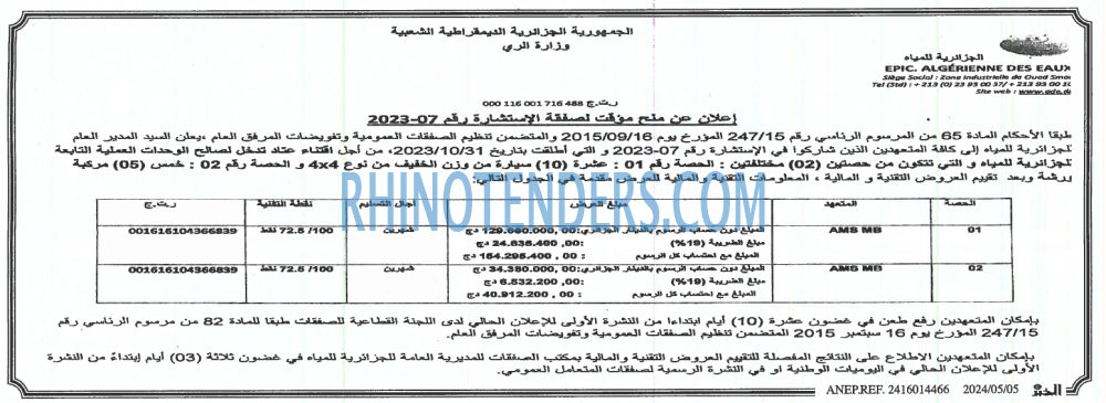 EL KHABAR