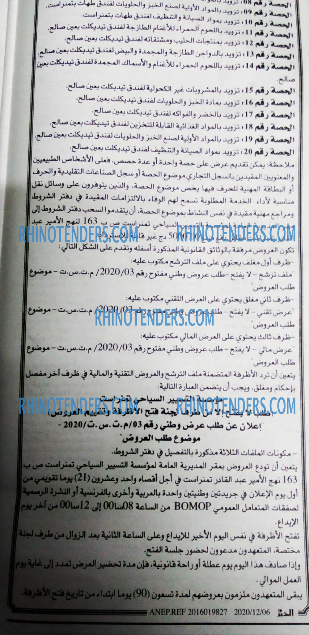 EL KHABAR
