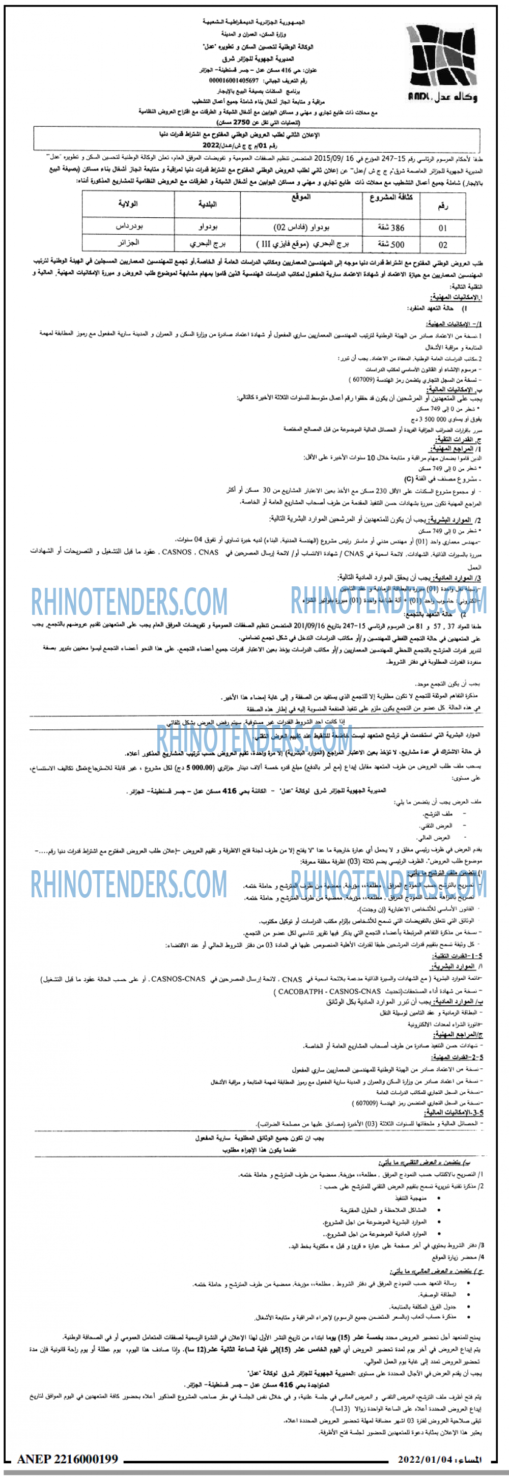 المساء