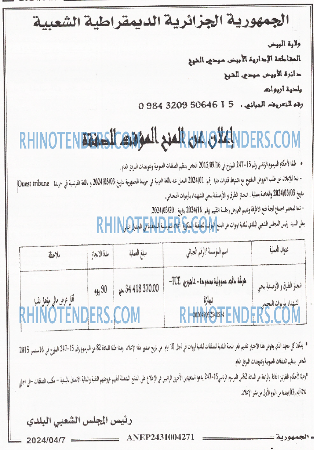الجمهورية