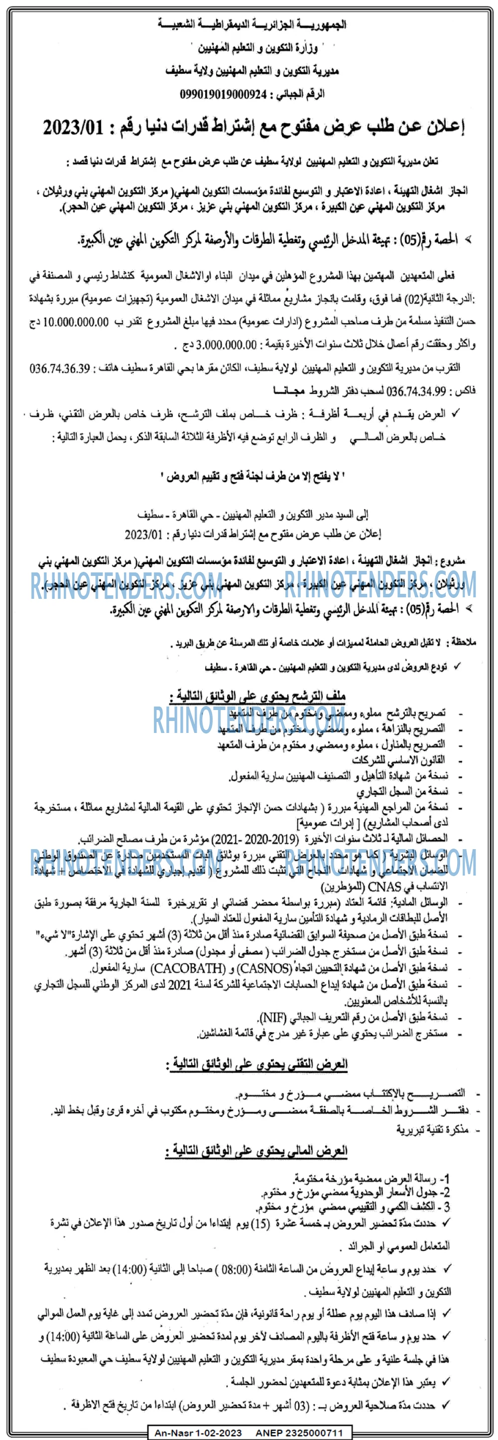 AN-NASR