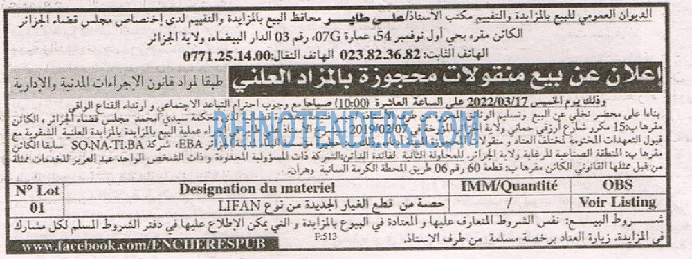 EL KHABAR