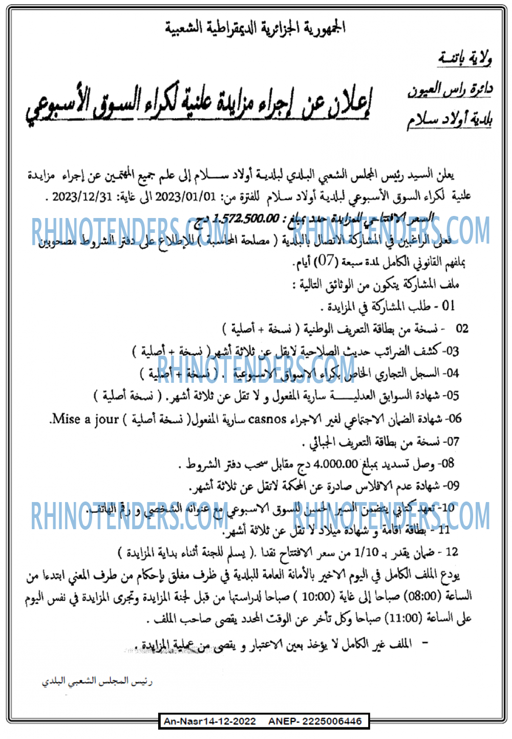 AN-NASR
