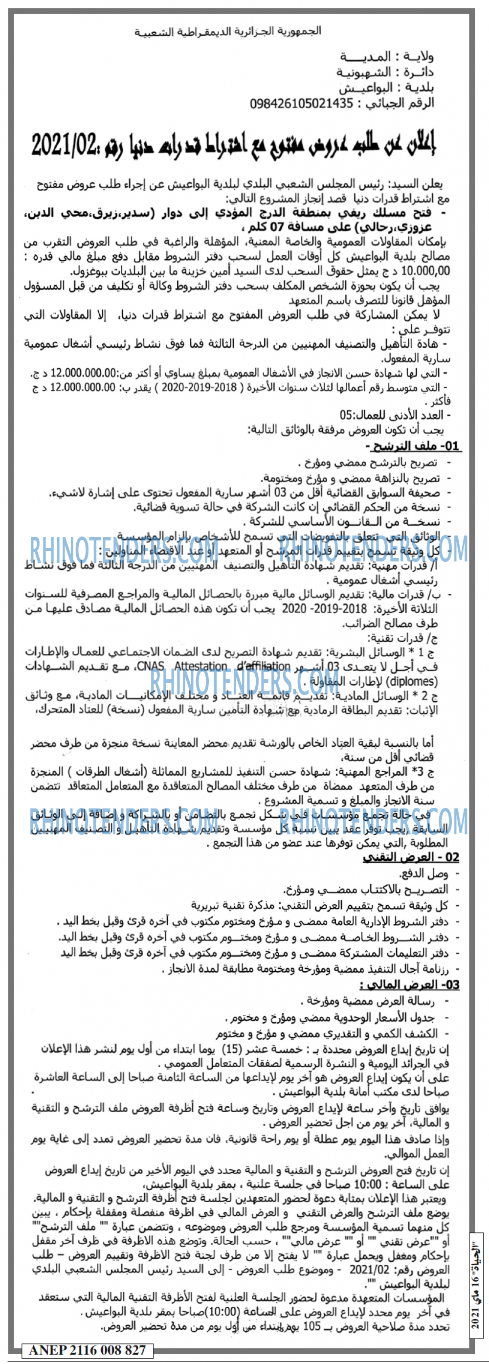 EL HAYAT