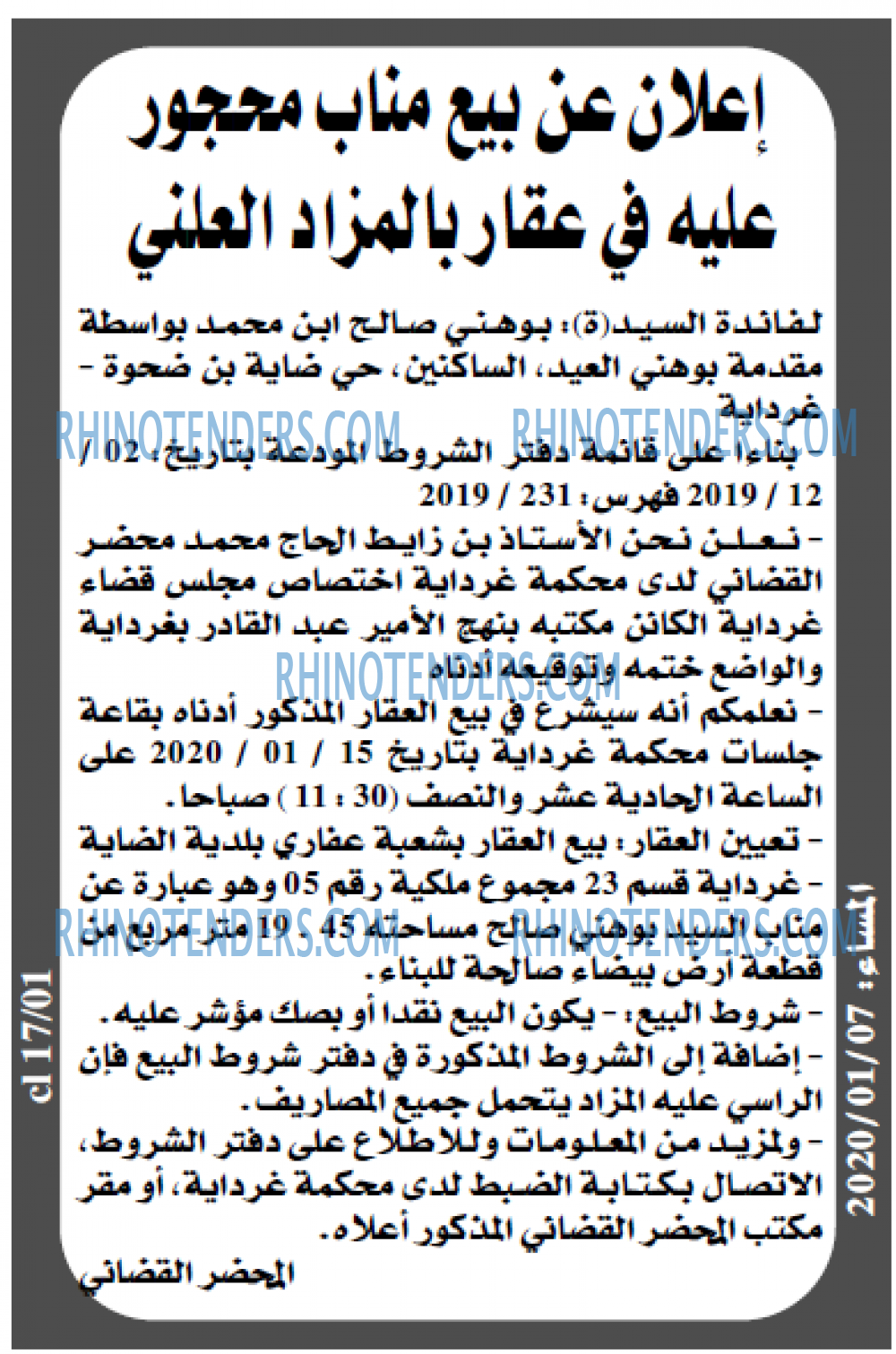 المساء