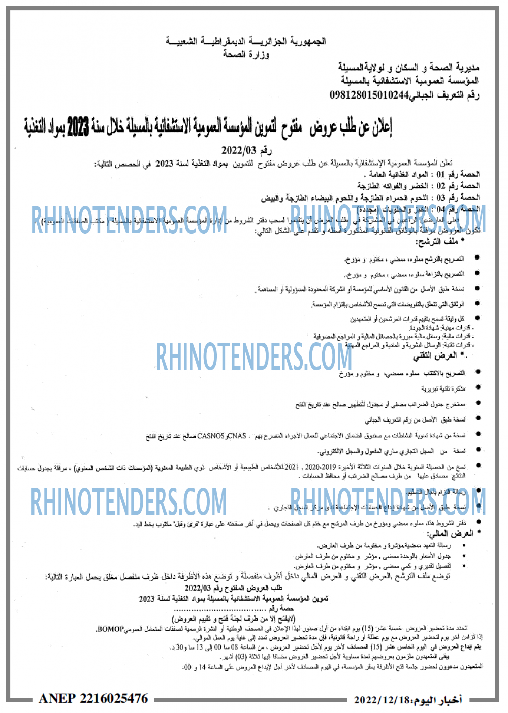 اخبار اليوم