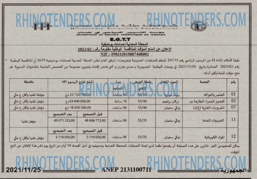 الجمهورية