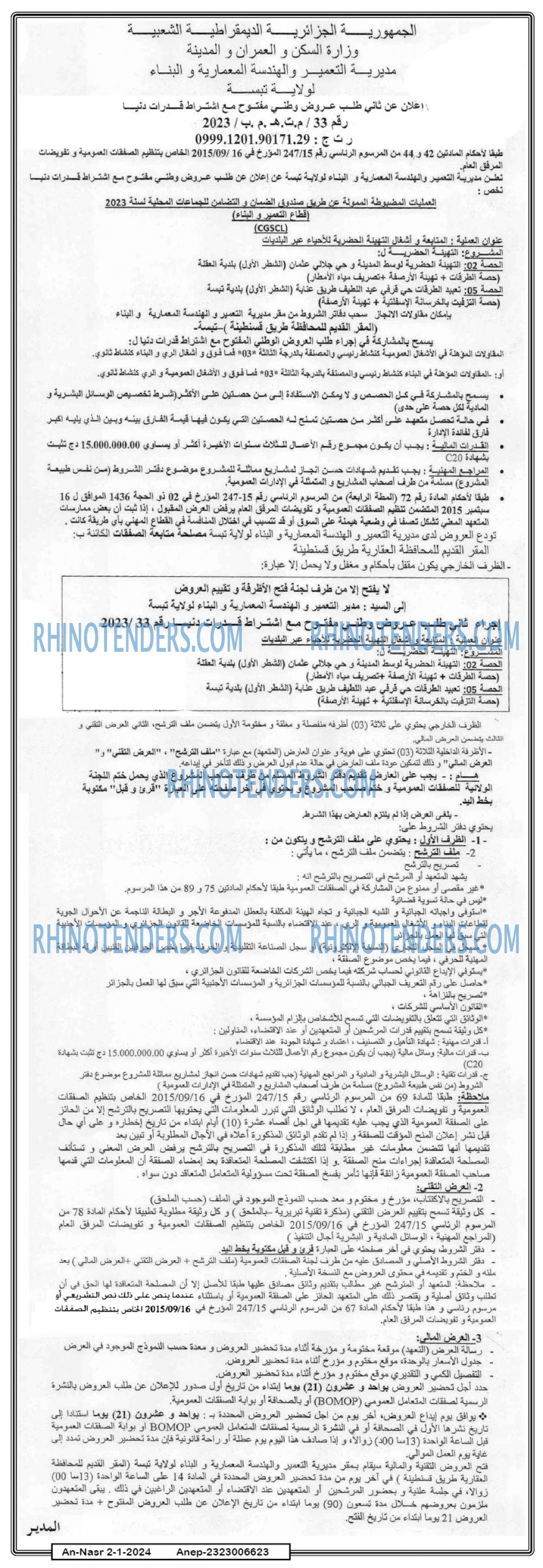 AN-NASR