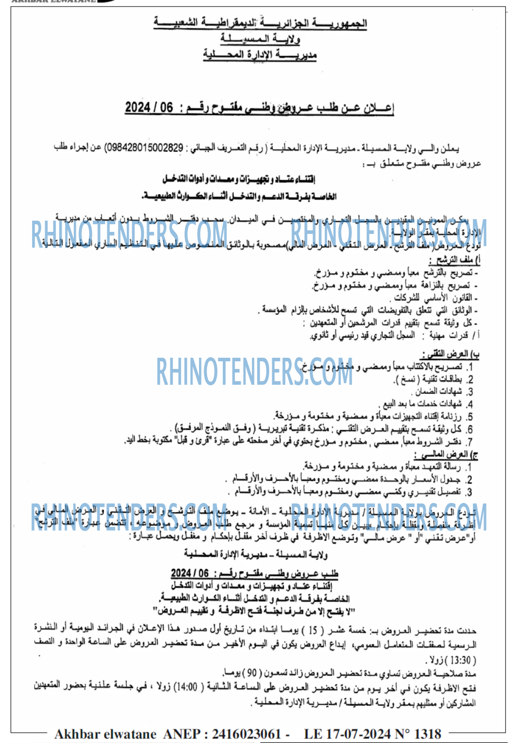 Akhbar Lwatan