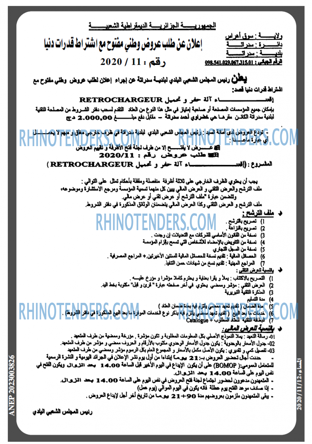 المساء