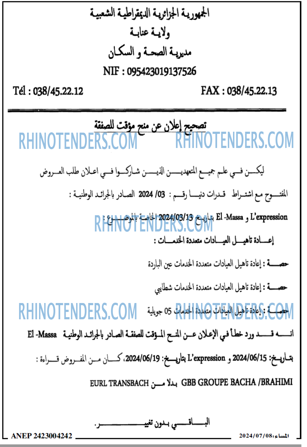 المساء