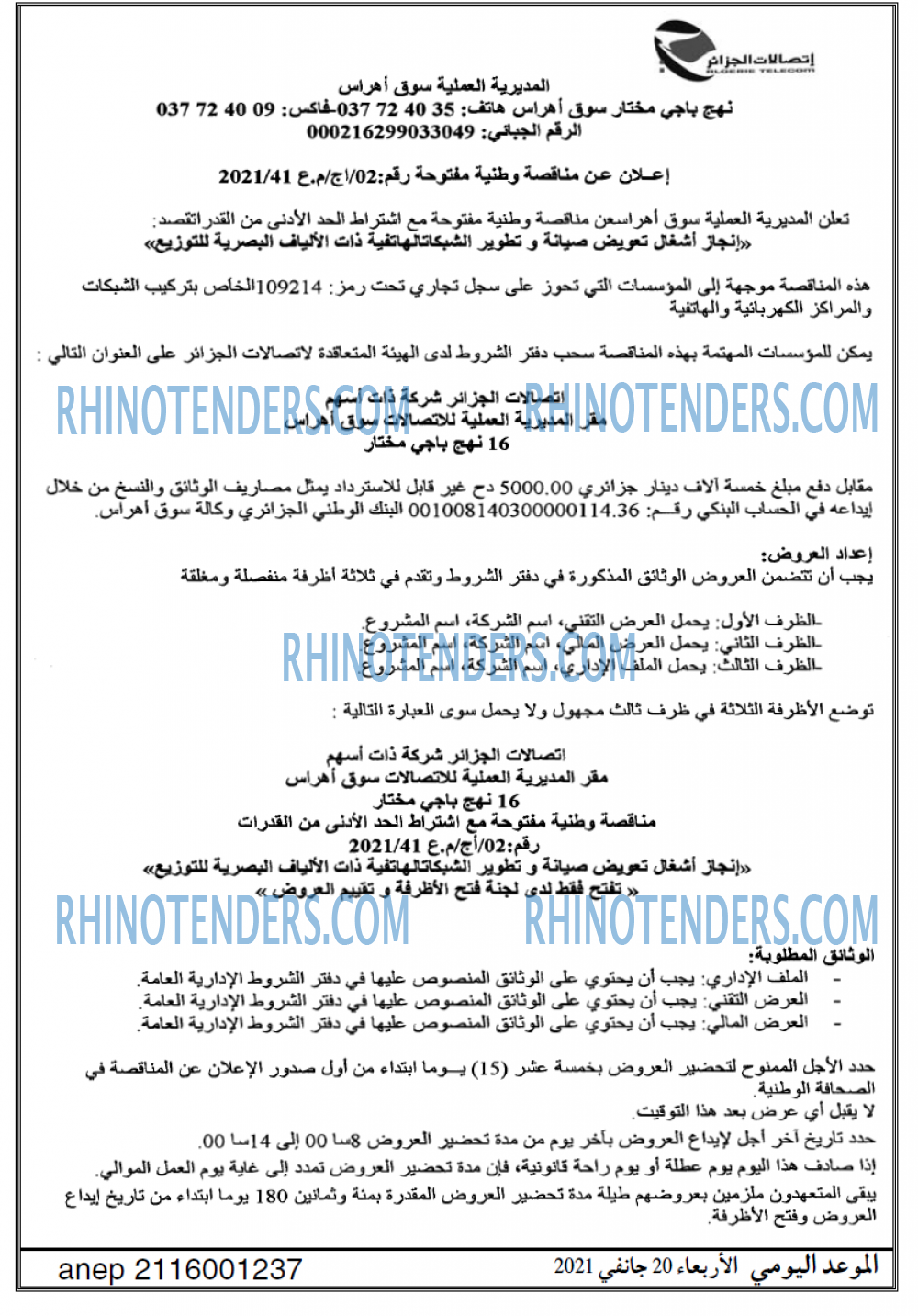 الموعد اليومي
