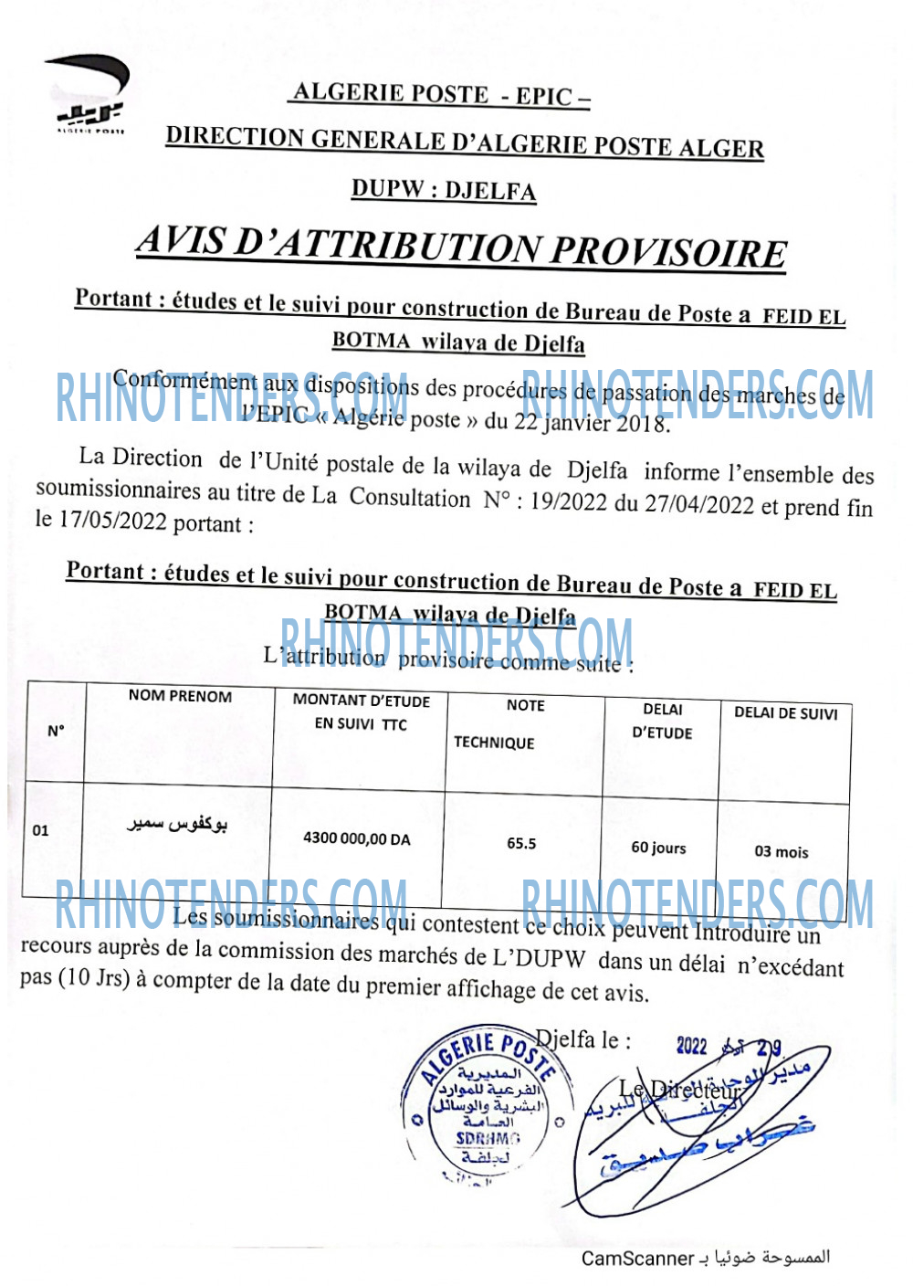 Algérie Poste
