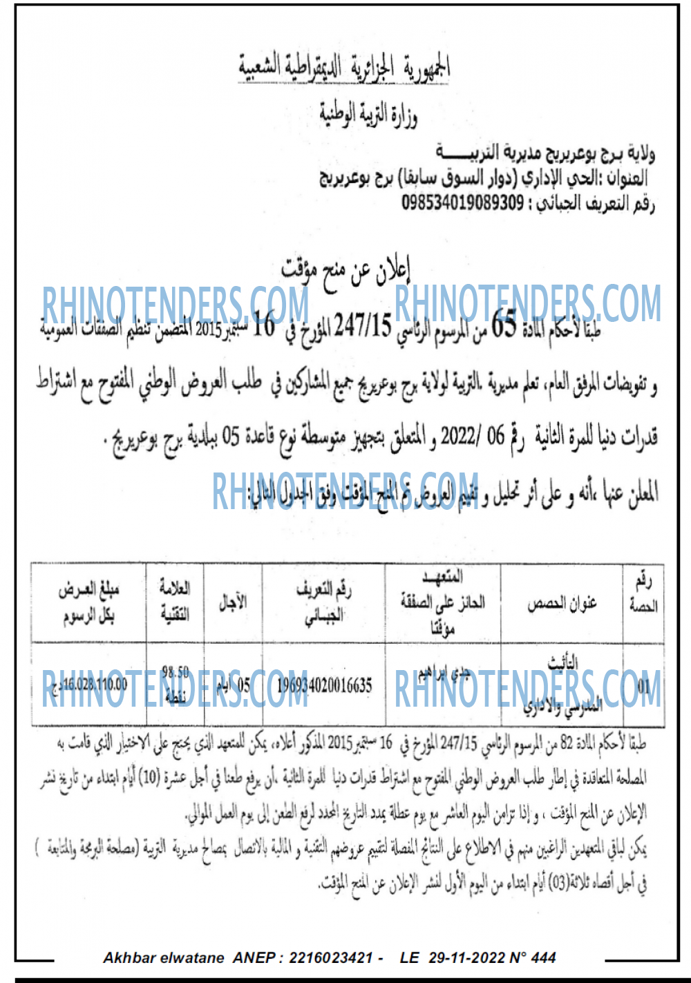 Akhbar Lwatan