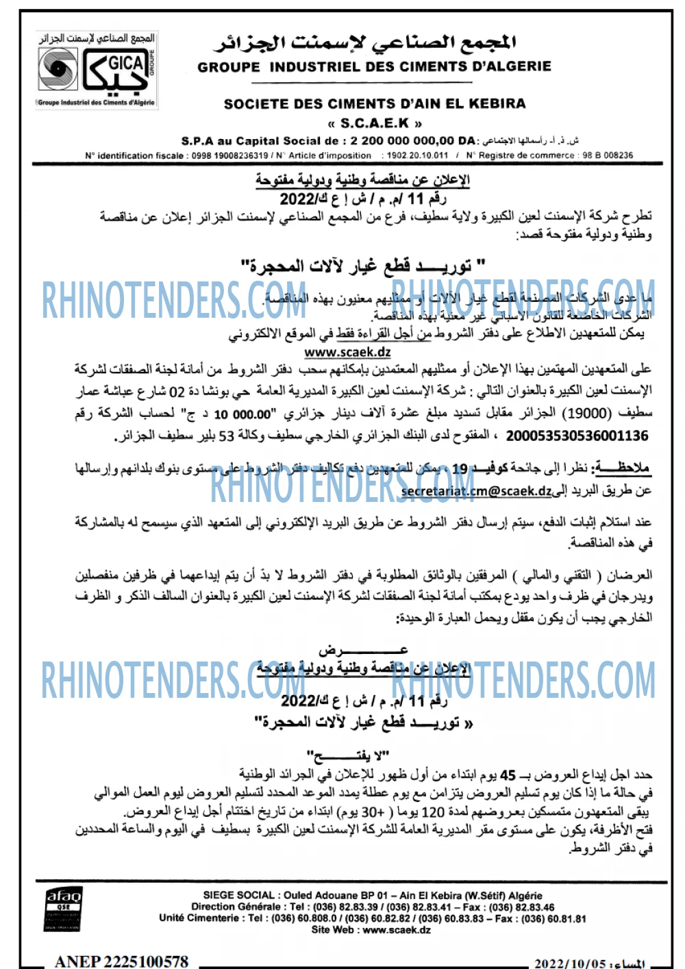 المساء