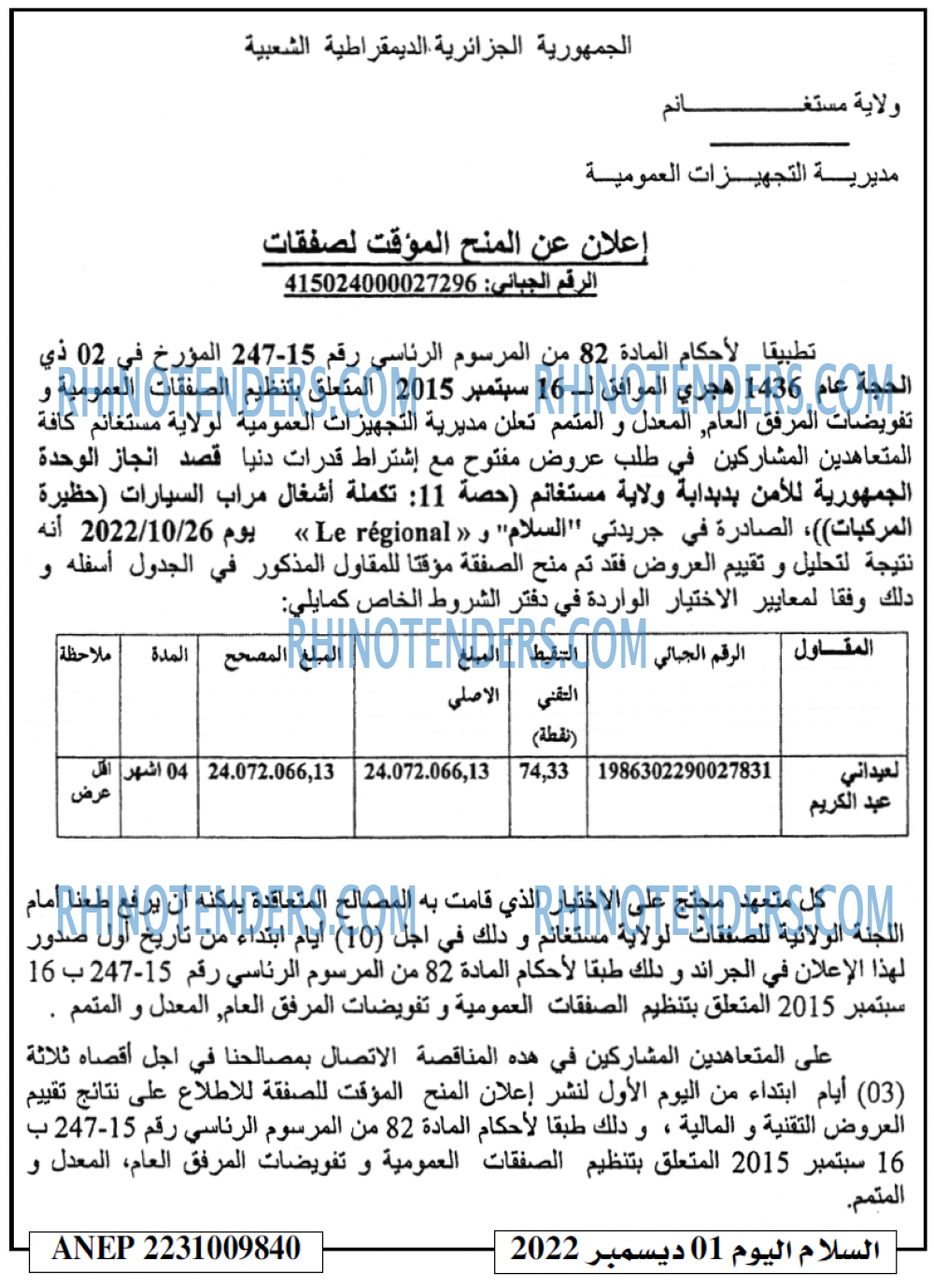 السلام