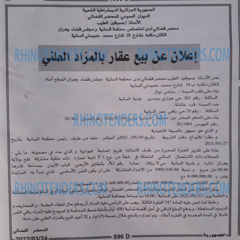 الجمهورية