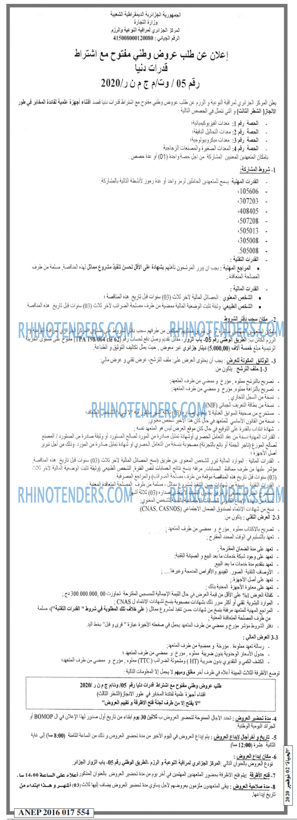 EL HAYAT