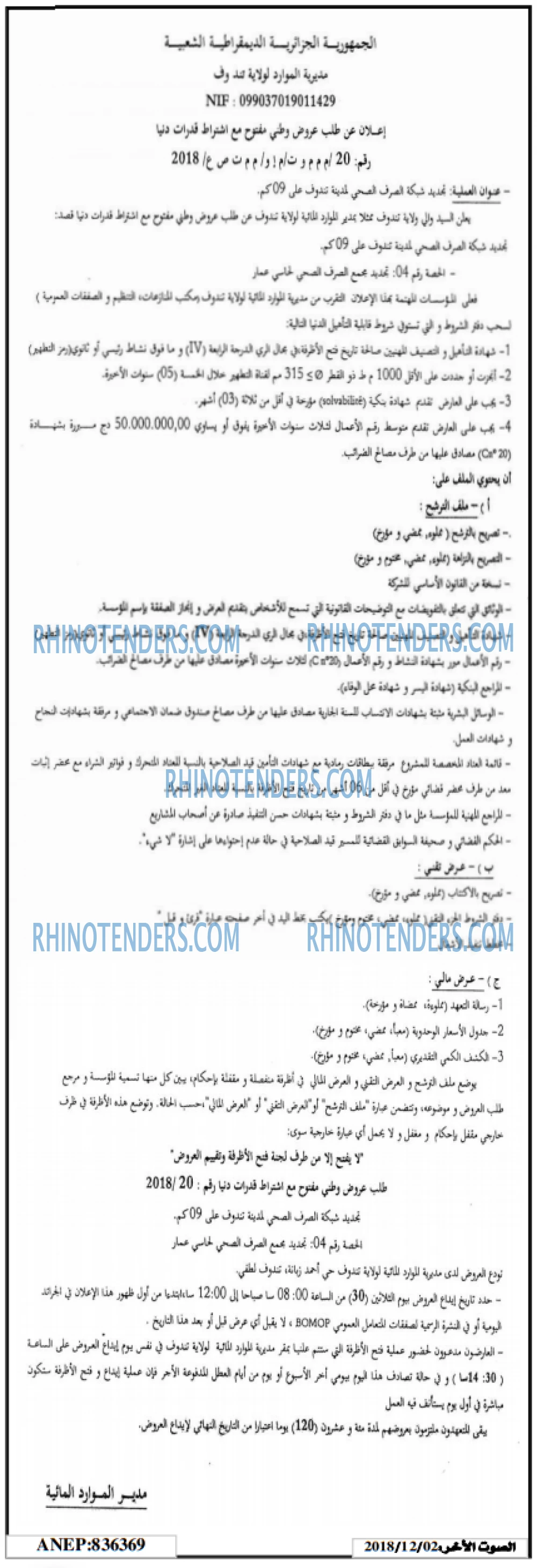 الصوت لاخر