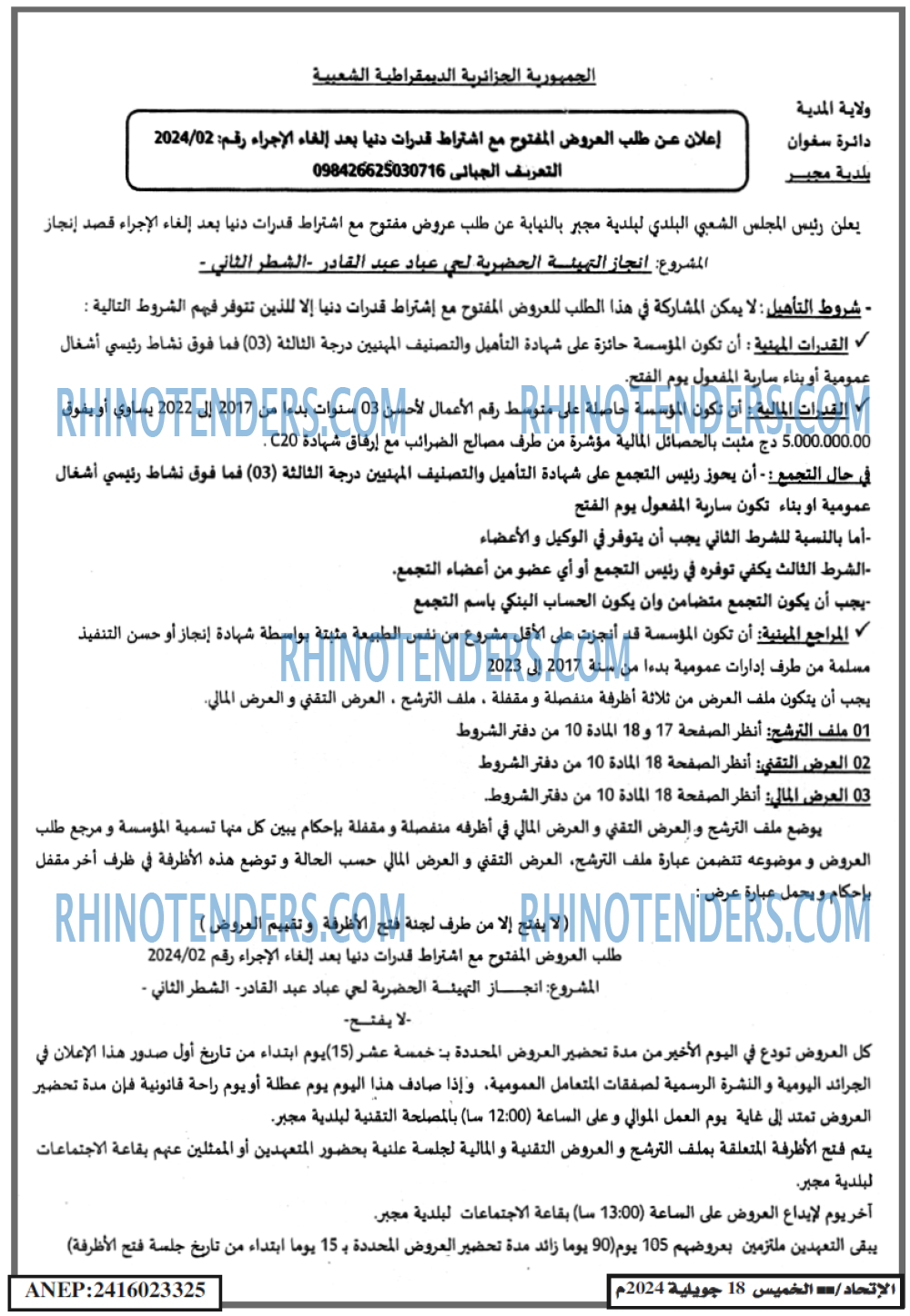 EL ITIHAD