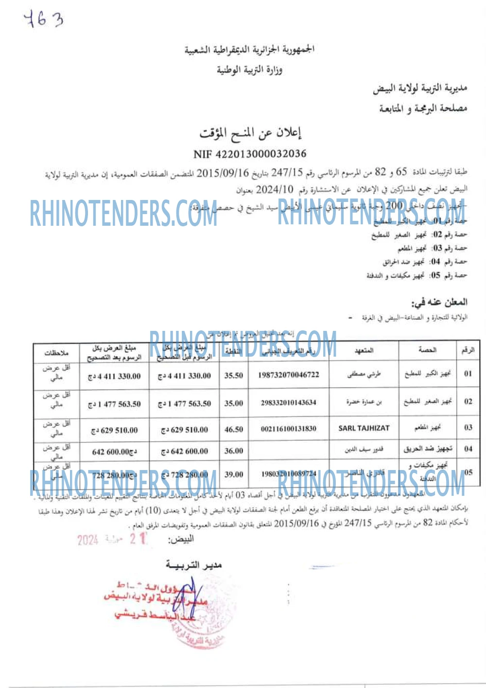 Rhinotenders