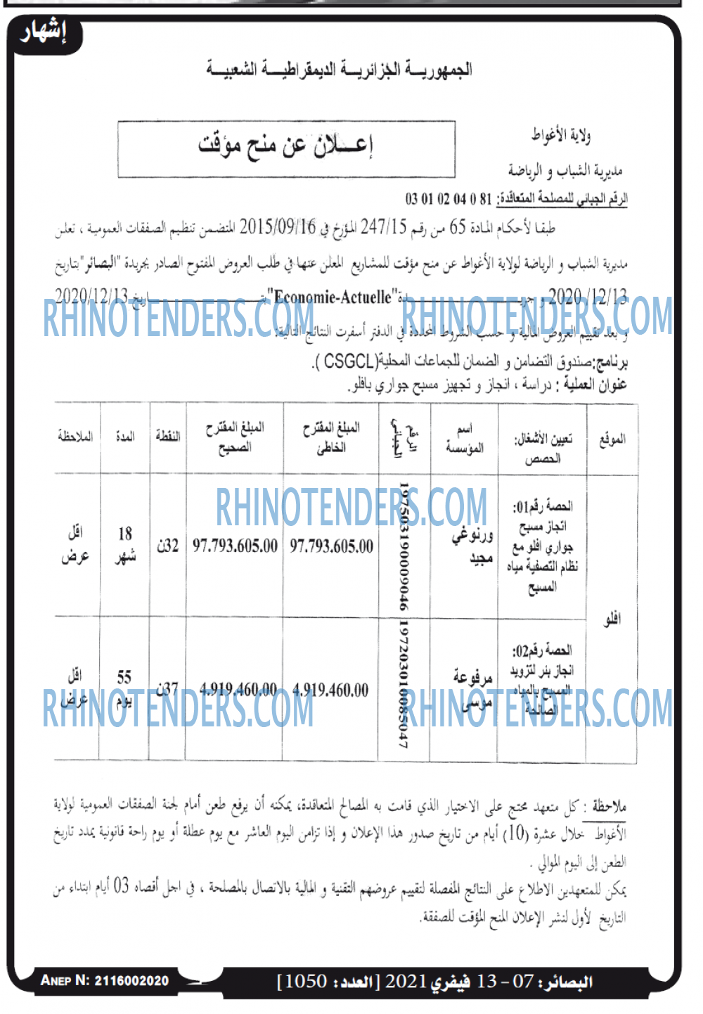 البصائر