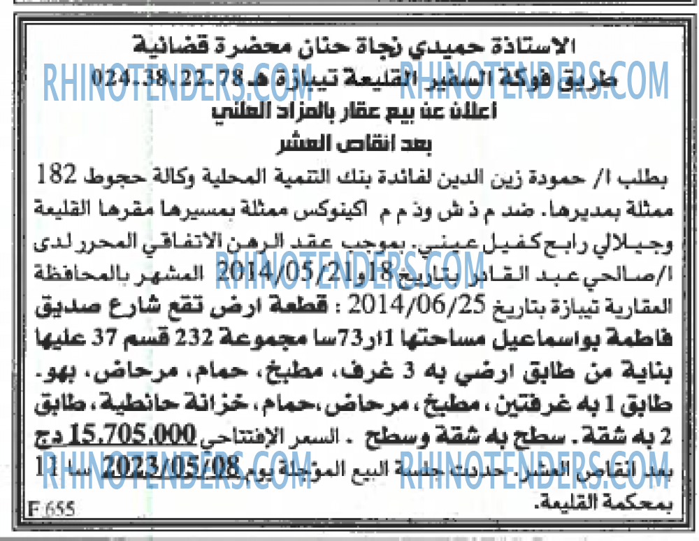 EL KHABAR