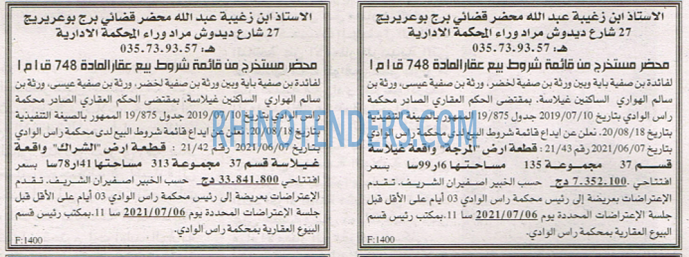 EL KHABAR
