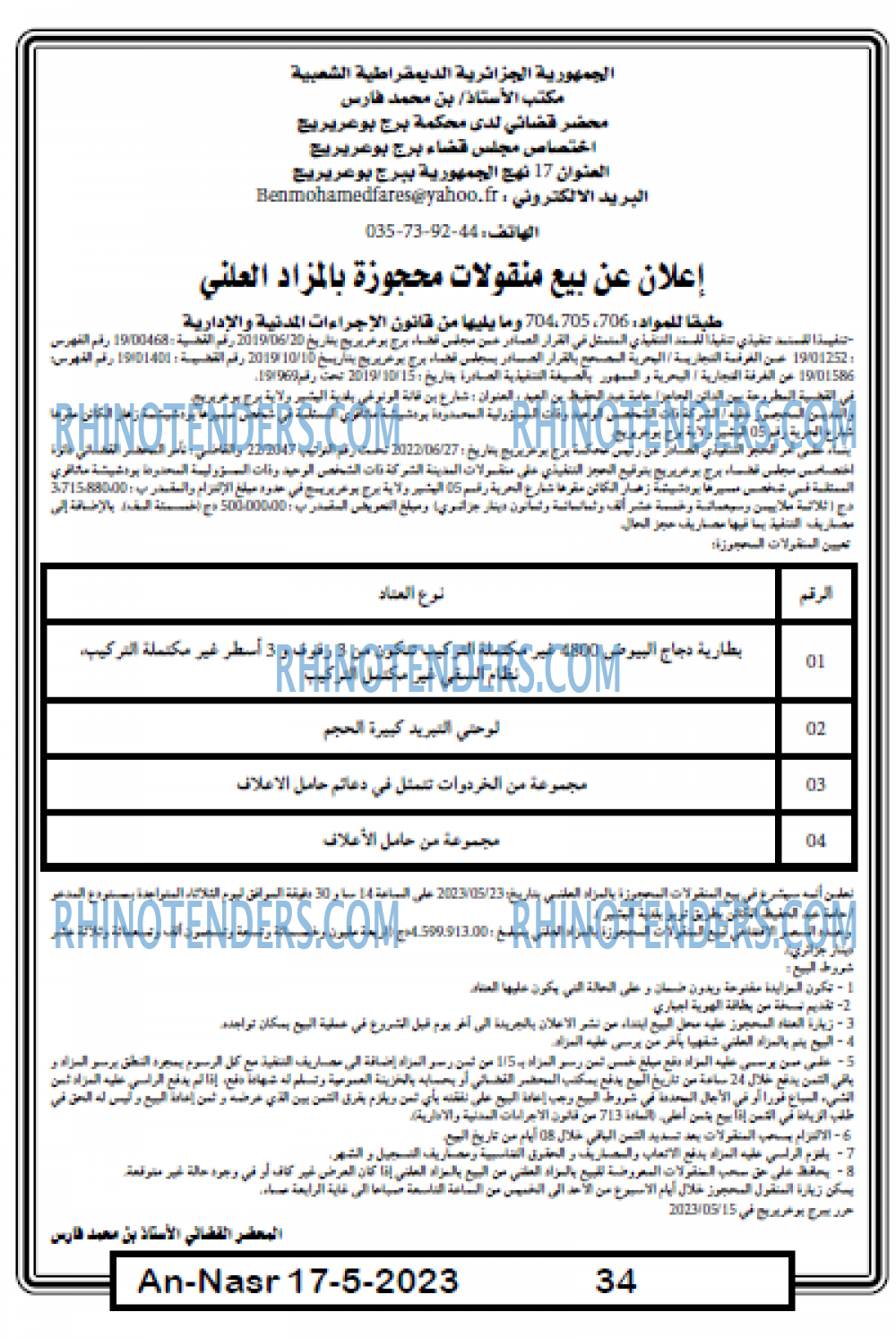 AN-NASR