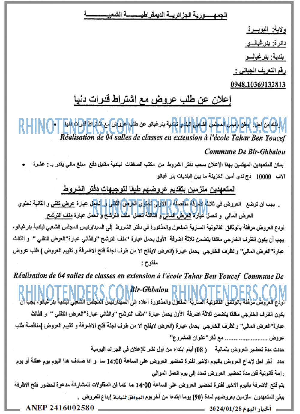 اخبار اليوم