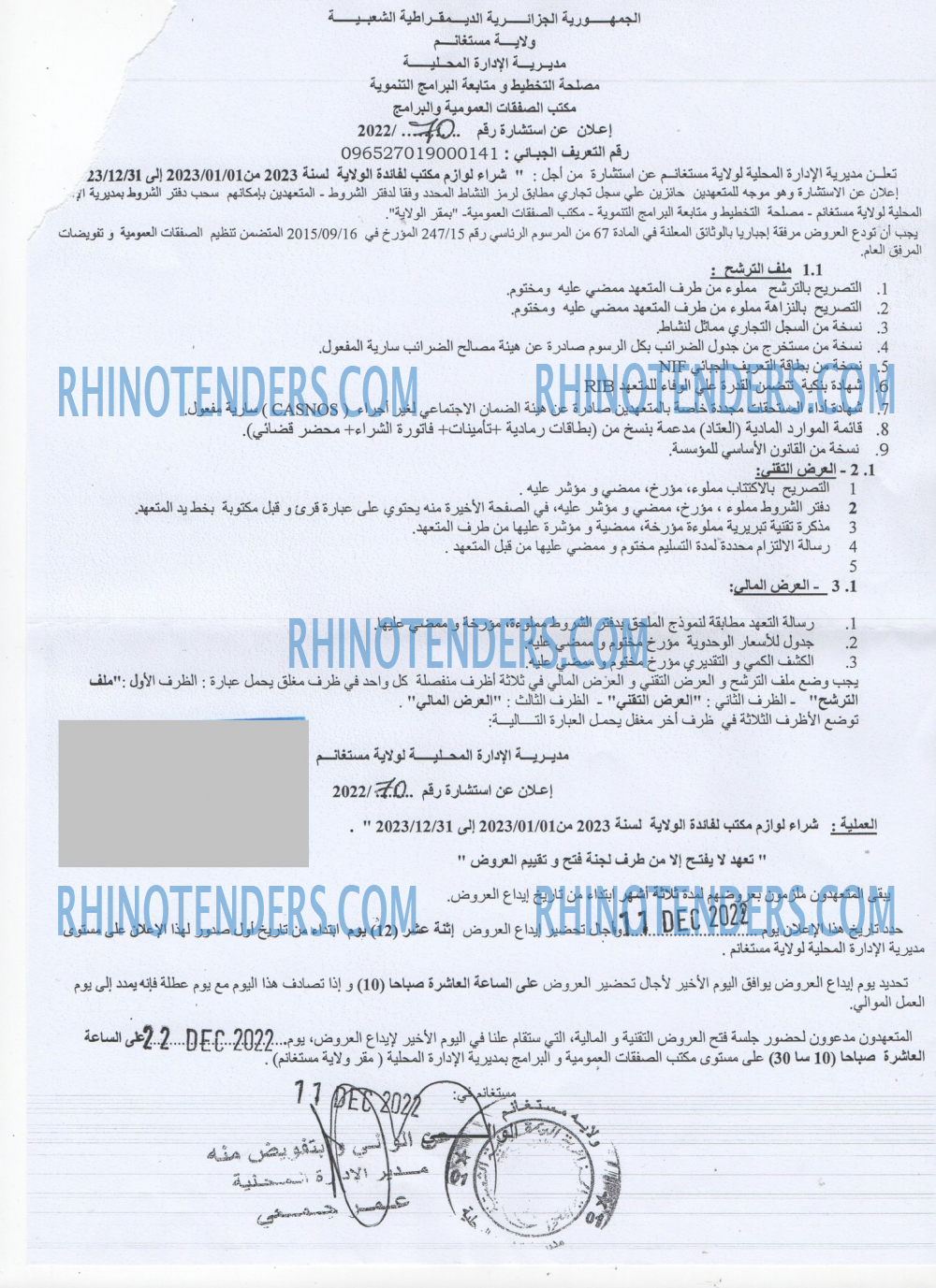 Rhinotenders