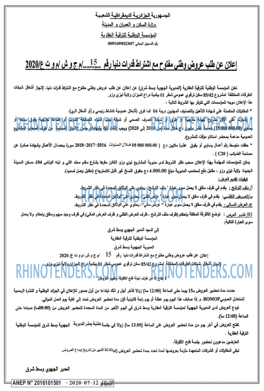 Echourouk